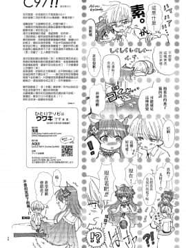 [瑞树汉化] (C97) [落童 (AQUI)] ひとりアソビはウワキです (オリジナル) [DL版]_B5c97_026