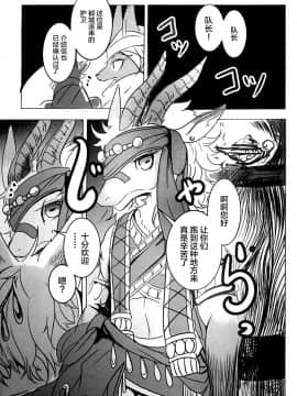 [逃亡者x新桥月白日语社汉化] (C96) [のっぺら工房 (むじな)] Arabic Knight_image00019