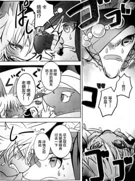 [逃亡者x新桥月白日语社汉化] (C96) [のっぺら工房 (むじな)] Arabic Knight_image00020