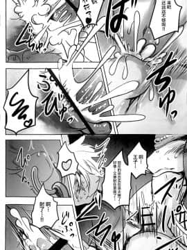[逃亡者x新桥月白日语社汉化] (C96) [のっぺら工房 (むじな)] Arabic Knight_image00042