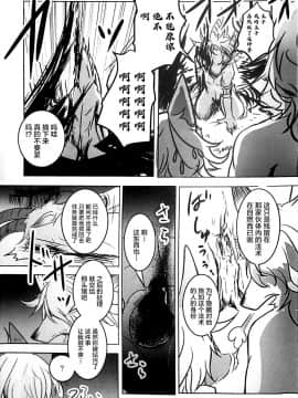 [逃亡者x新桥月白日语社汉化] (C96) [のっぺら工房 (むじな)] Arabic Knight_image00047