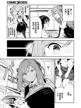 [無邪気無修宇宙分組]  [いつつせ] きつ★ふわ (コミックゼロス #82) [無邪気漢化組] [MJK-20-Z2094] [無修正]_MJK-20-Z2094-005