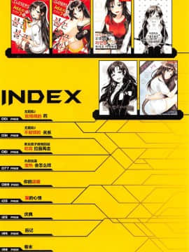 [BU-NONG]尤莉与J火辣辣的关系① (Closers)[chinese]（伊雪个人汉化）_009_