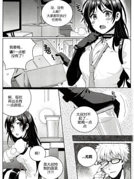[BU-NONG]尤莉与J火辣辣的关系① (Closers)[chinese]（伊雪个人汉化）_011_