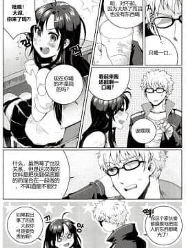 [BU-NONG]尤莉与J火辣辣的关系① (Closers)[chinese]（伊雪个人汉化）_012_