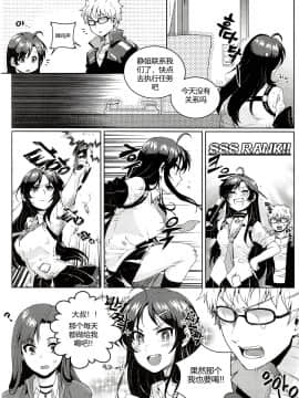 [BU-NONG]尤莉与J火辣辣的关系① (Closers)[chinese]（伊雪个人汉化）_013_