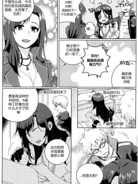 [BU-NONG]尤莉与J火辣辣的关系① (Closers)[chinese]（伊雪个人汉化）_014_