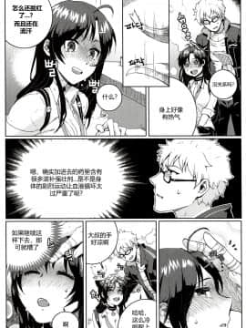 [BU-NONG]尤莉与J火辣辣的关系① (Closers)[chinese]（伊雪个人汉化）_015_