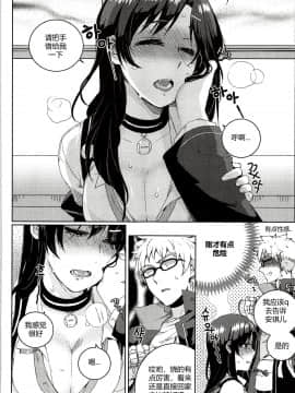 [BU-NONG]尤莉与J火辣辣的关系① (Closers)[chinese]（伊雪个人汉化）_016_