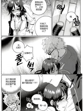 [BU-NONG]尤莉与J火辣辣的关系① (Closers)[chinese]（伊雪个人汉化）_017_