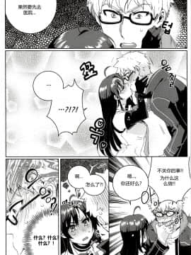 [BU-NONG]尤莉与J火辣辣的关系① (Closers)[chinese]（伊雪个人汉化）_019_