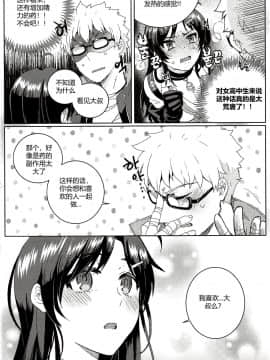 [BU-NONG]尤莉与J火辣辣的关系① (Closers)[chinese]（伊雪个人汉化）_020_