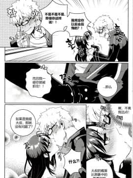 [BU-NONG]尤莉与J火辣辣的关系① (Closers)[chinese]（伊雪个人汉化）_021_