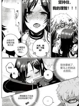 [BU-NONG]尤莉与J火辣辣的关系① (Closers)[chinese]（伊雪个人汉化）_022_