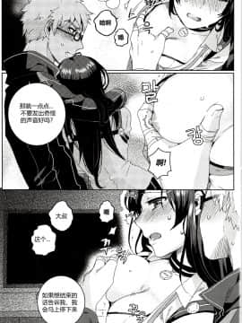 [BU-NONG]尤莉与J火辣辣的关系① (Closers)[chinese]（伊雪个人汉化）_023_