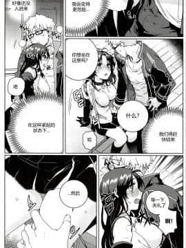 [BU-NONG]尤莉与J火辣辣的关系① (Closers)[chinese]（伊雪个人汉化）_025_