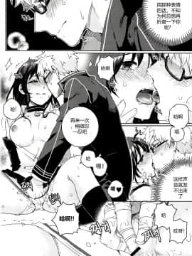[BU-NONG]尤莉与J火辣辣的关系① (Closers)[chinese]（伊雪个人汉化）_027_