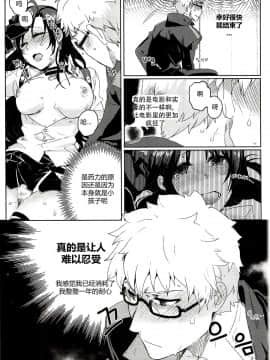 [BU-NONG]尤莉与J火辣辣的关系① (Closers)[chinese]（伊雪个人汉化）_029_