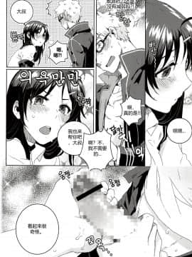 [BU-NONG]尤莉与J火辣辣的关系① (Closers)[chinese]（伊雪个人汉化）_030_