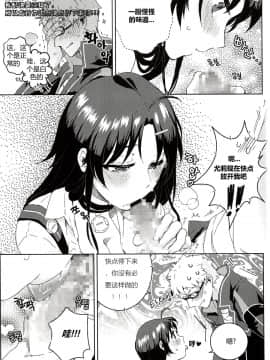 [BU-NONG]尤莉与J火辣辣的关系① (Closers)[chinese]（伊雪个人汉化）_031_