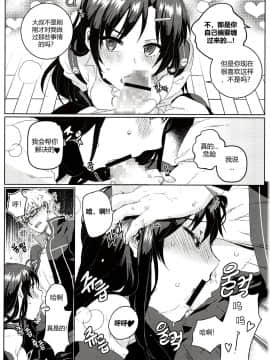 [BU-NONG]尤莉与J火辣辣的关系① (Closers)[chinese]（伊雪个人汉化）_032_