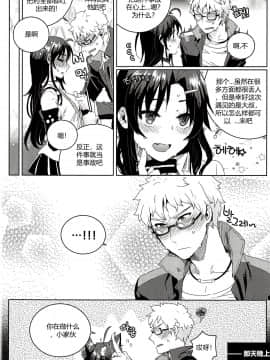 [BU-NONG]尤莉与J火辣辣的关系① (Closers)[chinese]（伊雪个人汉化）_034_