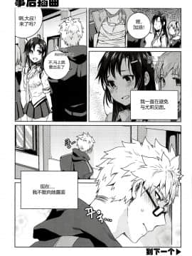 [BU-NONG]尤莉与J火辣辣的关系① (Closers)[chinese]（伊雪个人汉化）_037_