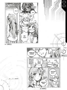 [BU-NONG]尤莉与J火辣辣的关系① (Closers)[chinese]（伊雪个人汉化）_038_
