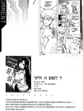 [BU-NONG]尤莉与J火辣辣的关系① (Closers)[chinese]（伊雪个人汉化）_039_