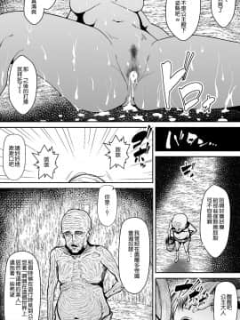[空気系☆漢化] [かすてるら (しまシュー)] 強気な姫様 潜入捜査で身体検査されるも正体がバレてはいけないので抵抗できない_24