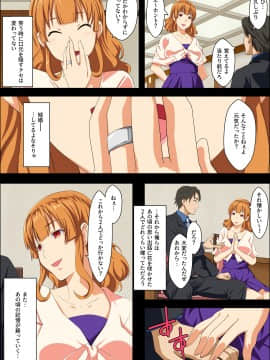 (同人CG集) [こっき心] 制服同窓会～10年ぶりに再会した学生時代の元カノと～_b56502