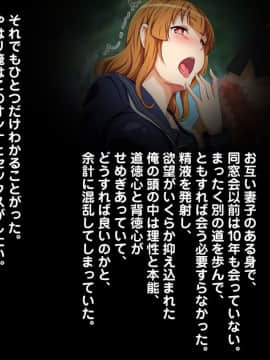 (同人CG集) [こっき心] 制服同窓会～10年ぶりに再会した学生時代の元カノと～_b56521