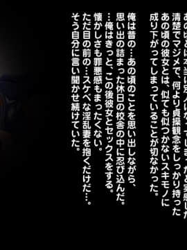 (同人CG集) [こっき心] 制服同窓会～10年ぶりに再会した学生時代の元カノと～_b56534