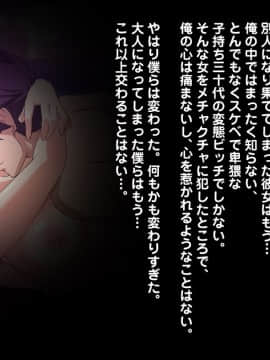 (同人CG集) [こっき心] 制服同窓会～10年ぶりに再会した学生時代の元カノと～_b56597