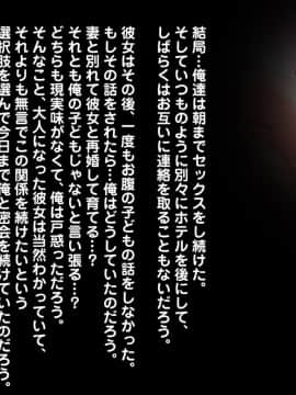 (同人CG集) [こっき心] 制服同窓会～10年ぶりに再会した学生時代の元カノと～_b56621