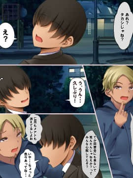 (同人CG集) [八三郎] 初恋の同級生はDQNの妻に!お酒で酔った隙に手を出したら寝取ってしまった_b56501