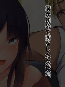 (同人CG集) [八三郎] 初恋の同級生はDQNの妻に!お酒で酔った隙に手を出したら寝取ってしまった_b56511