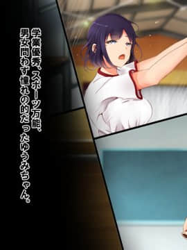 (同人CG集) [八三郎] 初恋の同級生はDQNの妻に!お酒で酔った隙に手を出したら寝取ってしまった_b56512