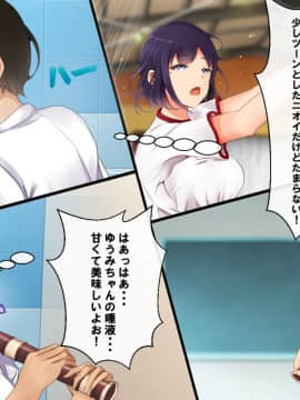 (同人CG集) [八三郎] 初恋の同級生はDQNの妻に!お酒で酔った隙に手を出したら寝取ってしまった_b56514