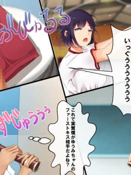 (同人CG集) [八三郎] 初恋の同級生はDQNの妻に!お酒で酔った隙に手を出したら寝取ってしまった_b56516