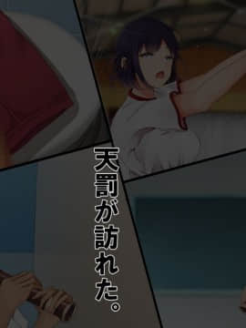 (同人CG集) [八三郎] 初恋の同級生はDQNの妻に!お酒で酔った隙に手を出したら寝取ってしまった_b56518