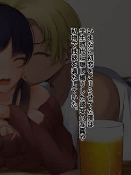 (同人CG集) [八三郎] 初恋の同級生はDQNの妻に!お酒で酔った隙に手を出したら寝取ってしまった_b56530