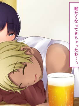 (同人CG集) [八三郎] 初恋の同級生はDQNの妻に!お酒で酔った隙に手を出したら寝取ってしまった_b56535