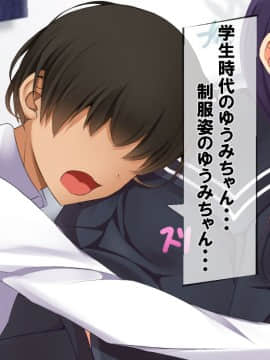 (同人CG集) [八三郎] 初恋の同級生はDQNの妻に!お酒で酔った隙に手を出したら寝取ってしまった_b56591