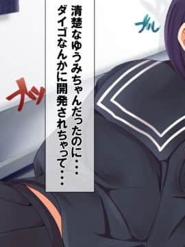 (同人CG集) [八三郎] 初恋の同級生はDQNの妻に!お酒で酔った隙に手を出したら寝取ってしまった_b56592