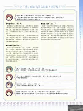 [TEAS事務所 (よろず)] 萌える! 淫魔事典 [中国翻訳]_1_069