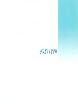 [不咕鸟汉化组](C97) [ダシガラ100% (民兵一号)] 大波に乗ろう! (ワンピース)_pg_02