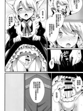 [逃亡者x新桥月白日语社汉化] [HEATWAVE (快刀ゆーひ)] M猫メイド男の娘 [DL版]_008