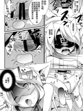 [逃亡者x新桥月白日语社汉化] [HEATWAVE (快刀ゆーひ)] M猫メイド男の娘 [DL版]_018