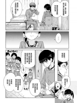 [無邪気無修宇宙分組] [Hamao] 抱きしめたいっ (COMIC快楽天 2020年2月号) [無邪気漢化組] [MJK-20-Z2095] [無修正]_MJK-20-Z2095-006